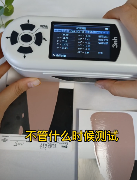 油漆涂料色差檢測結(jié)果.png 油漆涂料色差檢測結(jié)果