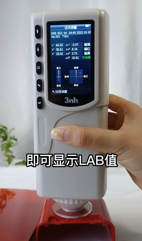 色差儀在塑膠制品的應(yīng)用實(shí)例 色差儀在塑膠制品的應(yīng)用實(shí)例