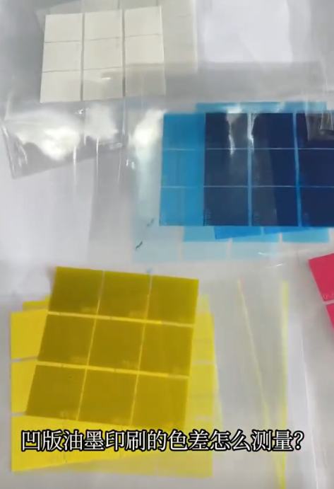 凹版油墨印刷品怎么測量？