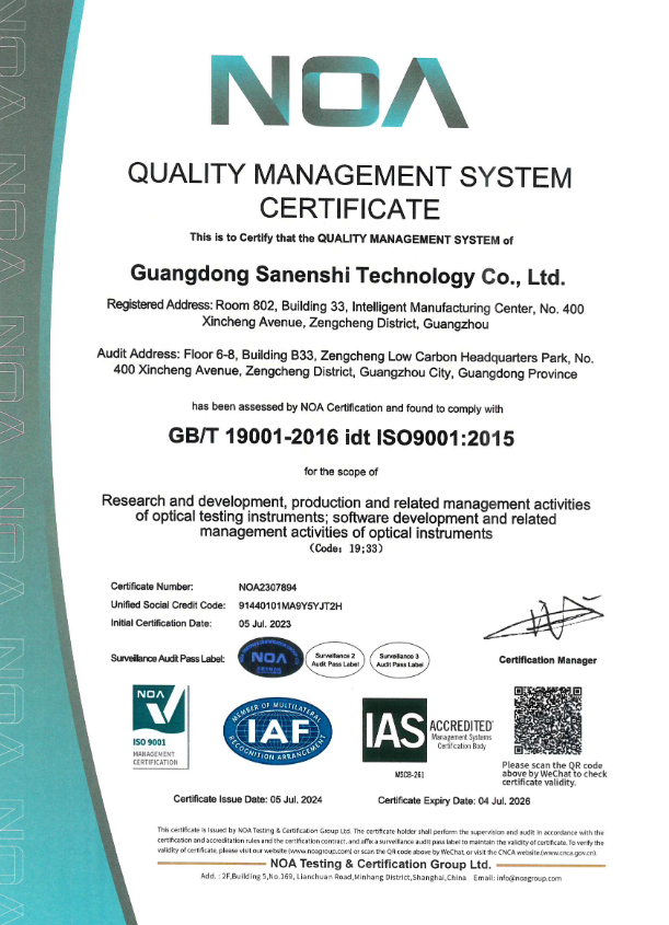 廣東三恩時科技有限公司榮獲ISO9001:2015質(zhì)量管理體系認證英文證書 廣東三恩時科技有限公司榮獲ISO9001:2015質(zhì)量管理體系認證英文證書