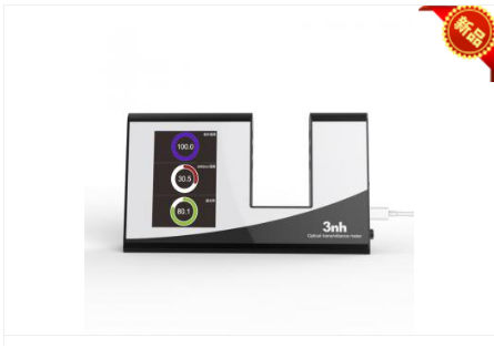 光學(xué)透過率儀YT1010.png 光學(xué)透過率儀YT1010