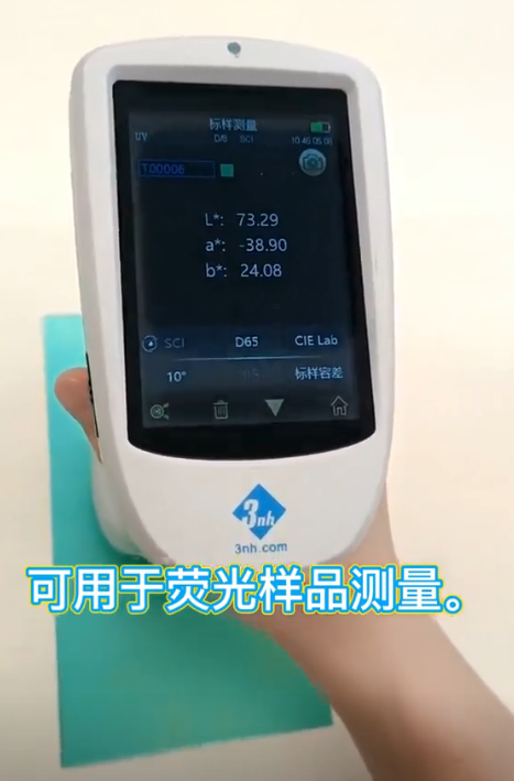 涂料標(biāo)樣顏色色差測量.png 涂料標(biāo)樣顏色色差測量