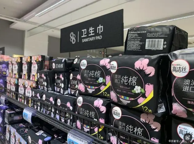 衛(wèi)生巾 衛(wèi)生巾