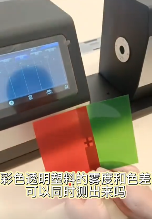 彩色透明塑料色差和霧度測(cè)定方法 彩色透明塑料色差和霧度測(cè)定方法