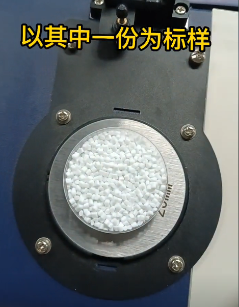 色母粒為標(biāo)樣 色母粒為標(biāo)樣