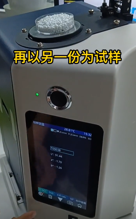 色母粒為試樣 色母粒為試樣