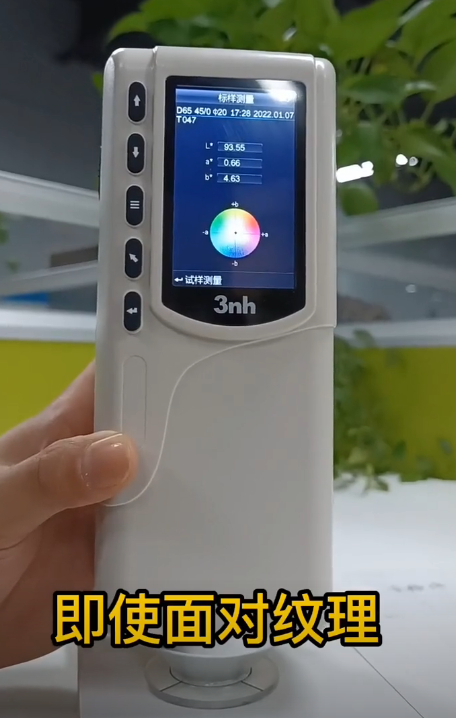 電腦色差儀檢測(cè)有紋理板材色差 電腦色差儀檢測(cè)有紋理板材色差