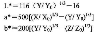 L、a、b計(jì)算參數(shù)01