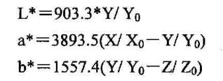 L、a、b計(jì)算參數(shù)02